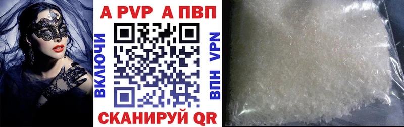 Alpha-PVP крисы CK Коммунар