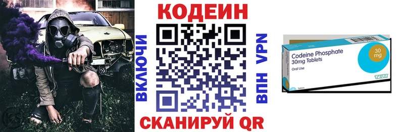 Кодеиновый сироп Lean Purple Drank продажа наркотиков Коммунар