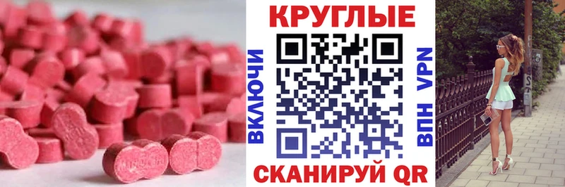 купить   Коммунар  Экстази 280 MDMA 