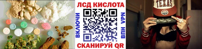 Лсд 25 экстази ecstasy Коммунар