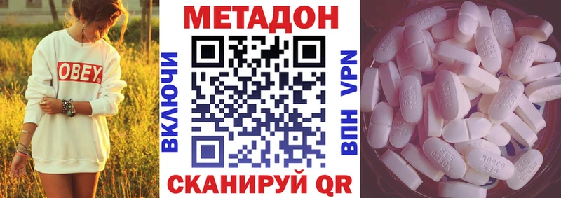 купить закладку  Коммунар  МЕТАДОН белоснежный 