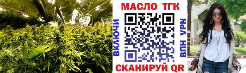 ТГК вейп с тгк  blacksprut   Коммунар 